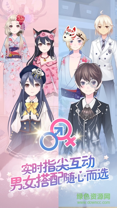 花語學園換裝游戲 v2.12.1 安卓版 1