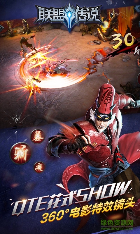 聯(lián)盟傳說九游版客戶端 v1.2.1 安卓版 0