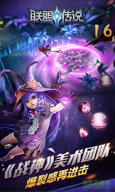 聯(lián)盟傳說九游安卓版