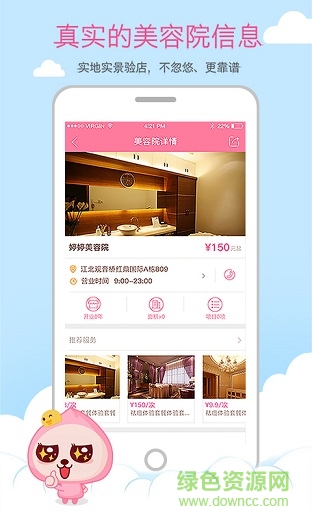 粒粒美容 v5.5.2 安卓版 1