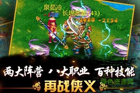 俠義ol v1.0.336 安卓版 0