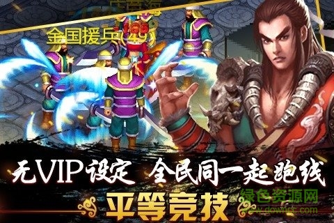 俠義ol v1.0.336 安卓版 2