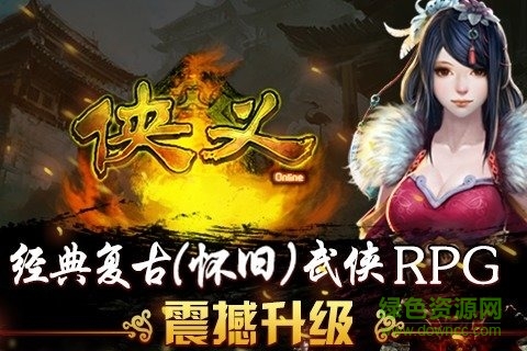 俠義ol v1.0.336 安卓版 3