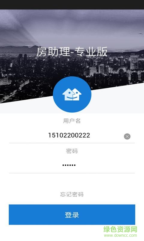 房助理專業(yè)版手機版 v1.0.0 安卓版 0