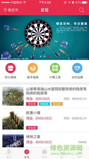 螞蟻推房手機(jī)版 v1.0 安卓版 2