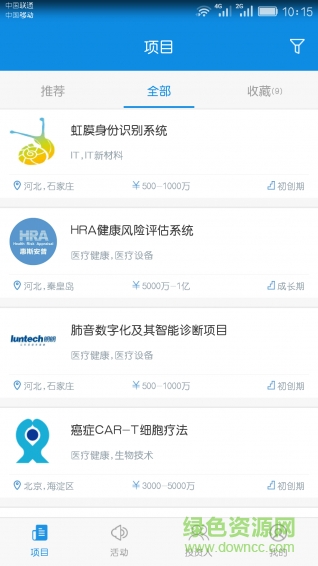 深交所燧石星火 v5.6.5 最新版 2