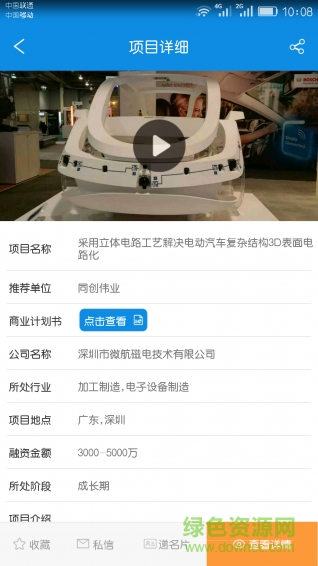 深交所燧石星火 v5.6.5 最新版 3