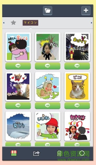 stampic(照片合成) v3.4.5 安卓版 0