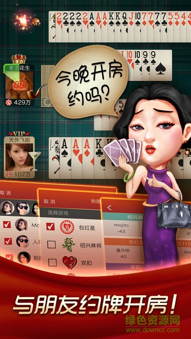 哈狗紹興3缺1 v3.4 安卓版 2