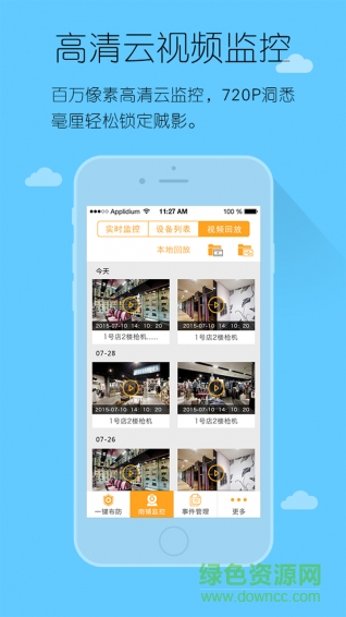 安店寶手機版 v2.0.0 安卓版 0