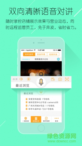 安店寶手機版 v2.0.0 安卓版 1