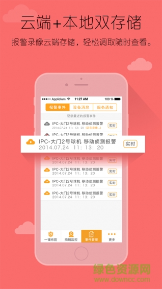 安店寶手機版 v2.0.0 安卓版 3
