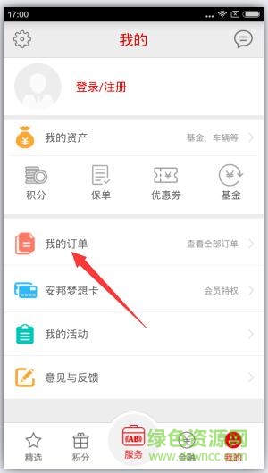 掌上安邦app下載