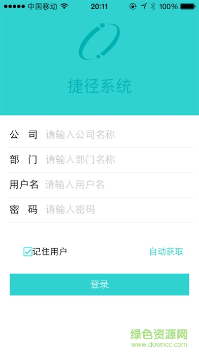 捷徑系統(tǒng)ios版 v3.5.2 iphone版 0