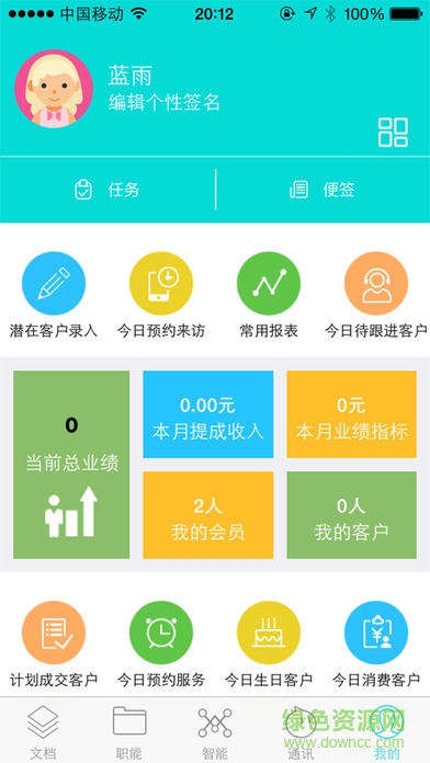 捷徑系統(tǒng)ios版 v3.5.2 iphone版 1