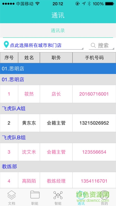捷徑系統(tǒng)ios版 v3.5.2 iphone版 2