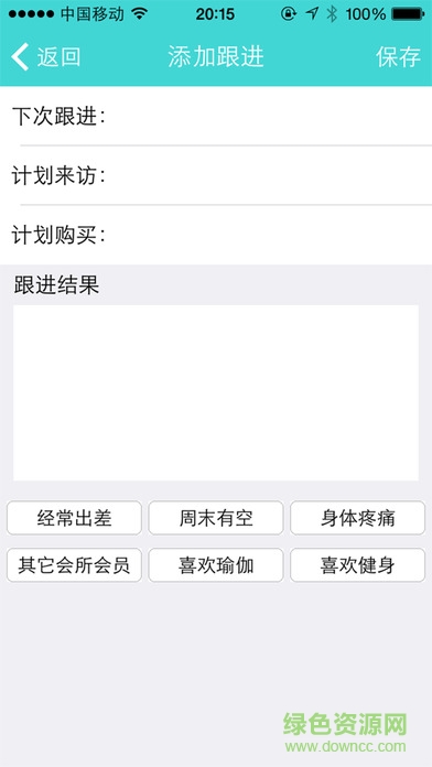 捷徑系統(tǒng)ios版 v3.5.2 iphone版 3