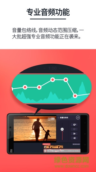 kinemaster pro無水印版