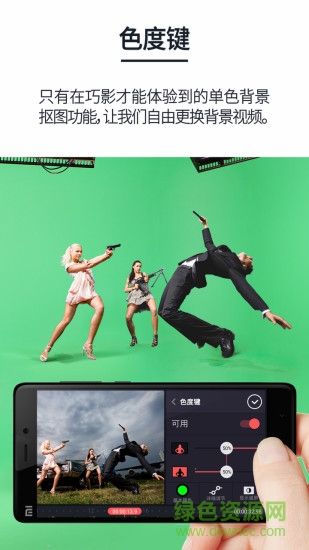 kinemaster pro無水印專業(yè)版 v2.1.23 安卓加強(qiáng)版 3