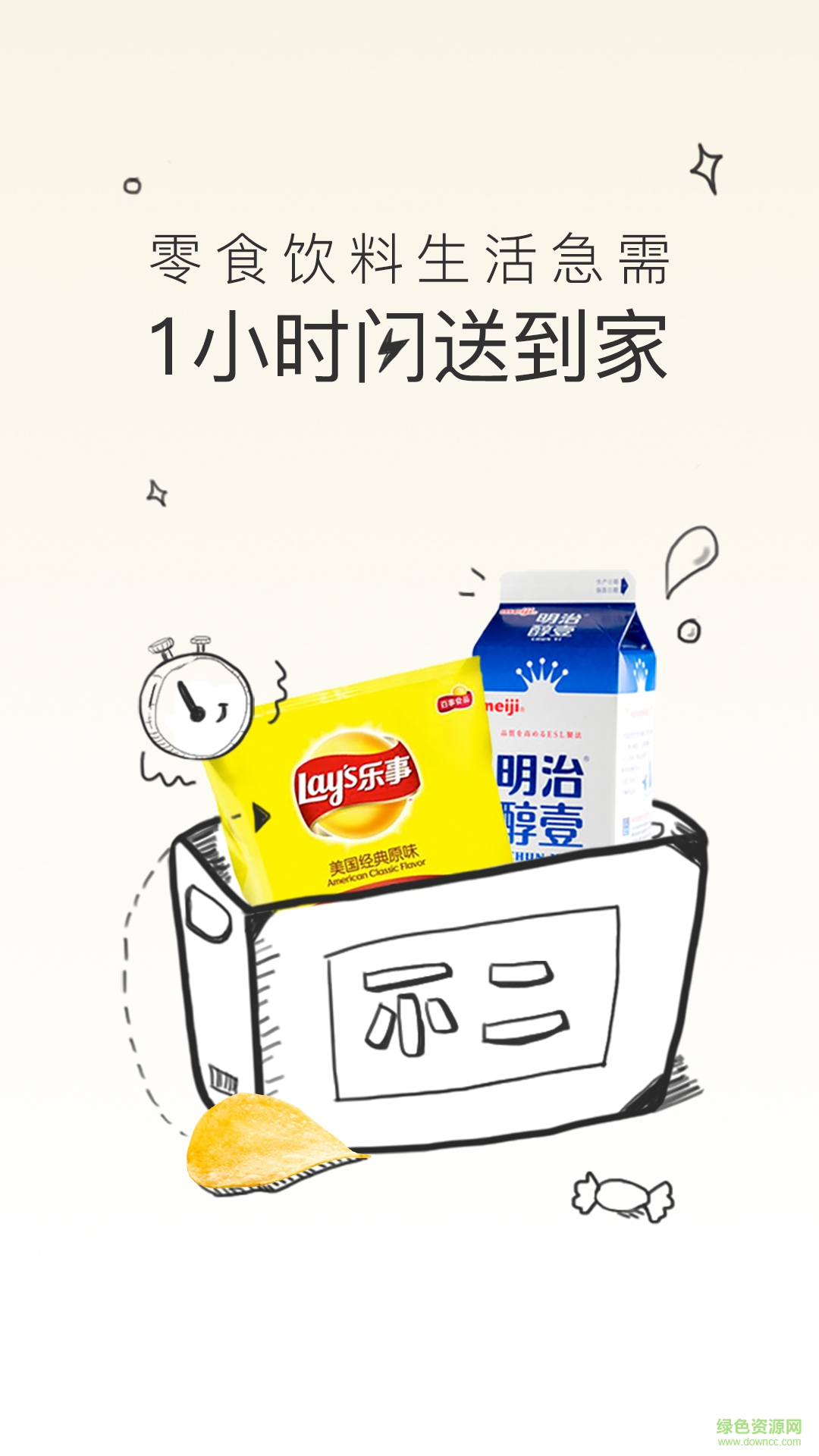 不二生活手機版 v1.0.1 安卓版 0