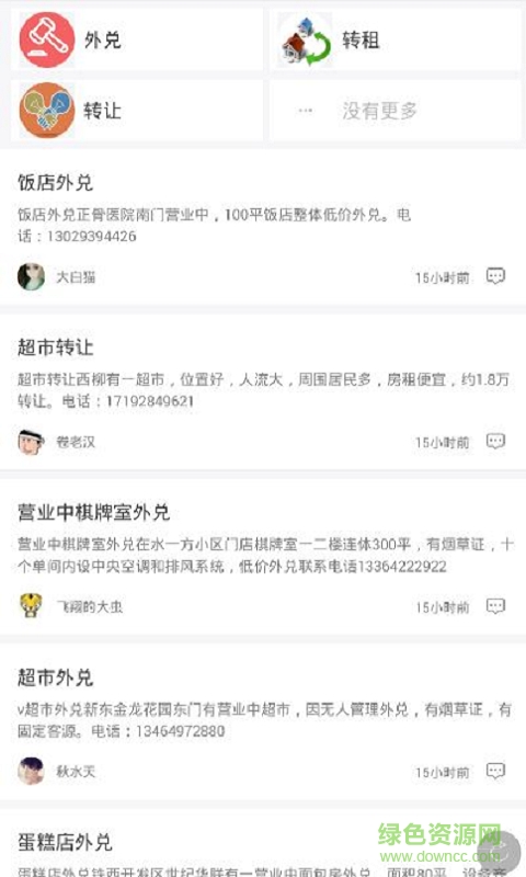 海城圈手機(jī)版 v1.6.161124 安卓版 1