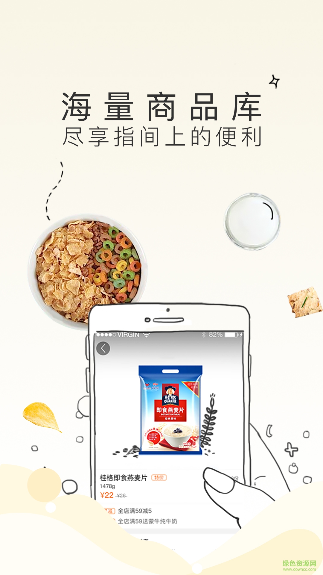 不二生活手機版 v1.0.1 安卓版 1