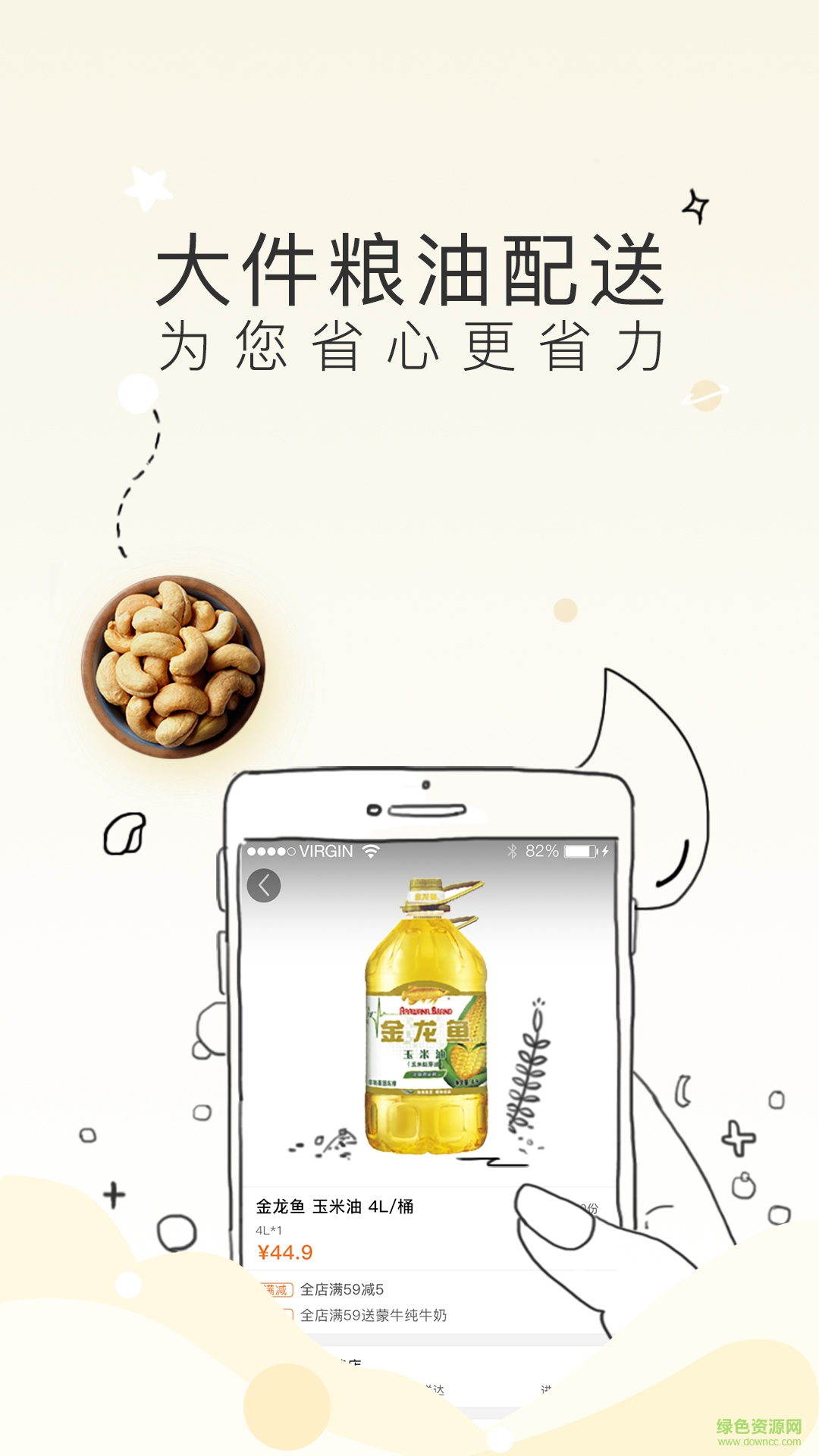 不二生活手機版 v1.0.1 安卓版 2