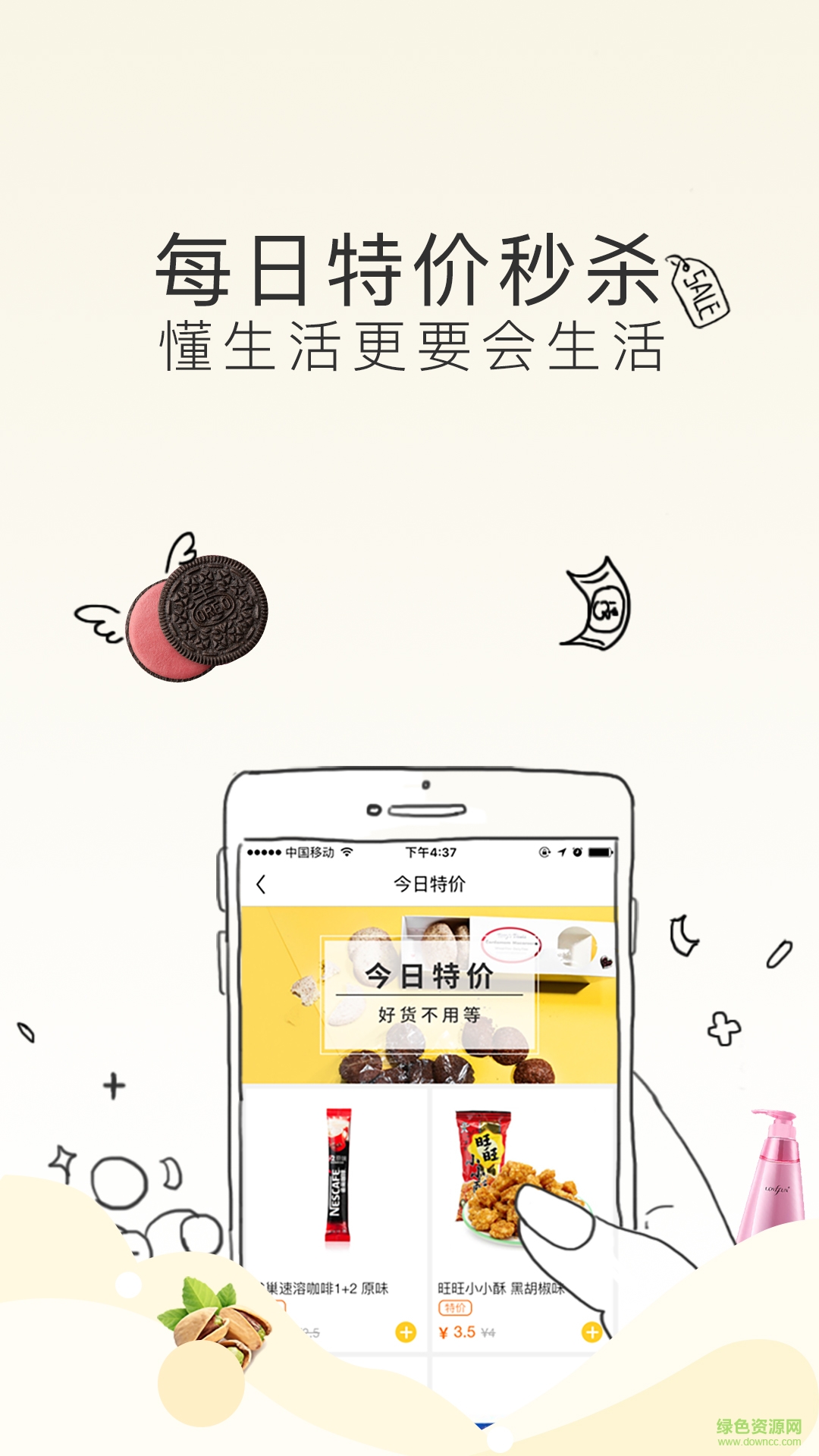 不二生活手機版 v1.0.1 安卓版 3