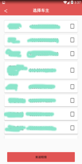 返程寶貨主版 v1.1.0 安卓版 3