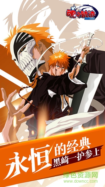 魂之軌跡果盤客戶端 v2.22.0 安卓版 1