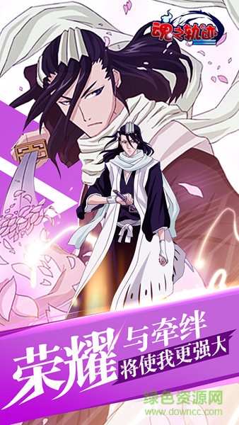 魂之軌跡果盤客戶端 v2.22.0 安卓版 2