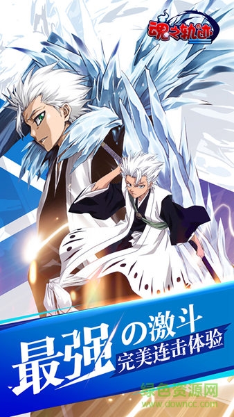 魂之軌跡果盤客戶端 v2.22.0 安卓版 3