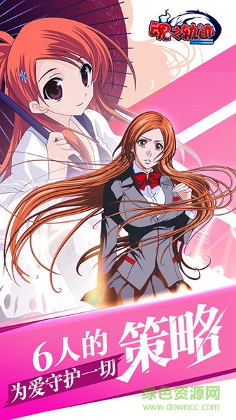 魂之軌跡果盤客戶端 v2.22.0 安卓版 4