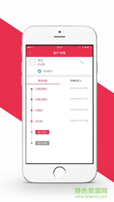 螞蟻案場手機版(螞蟻推房) v1.0 安卓版 0