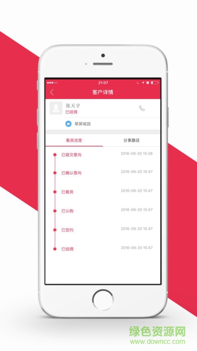 螞蟻案場手機版(螞蟻推房) v1.0 安卓版 3