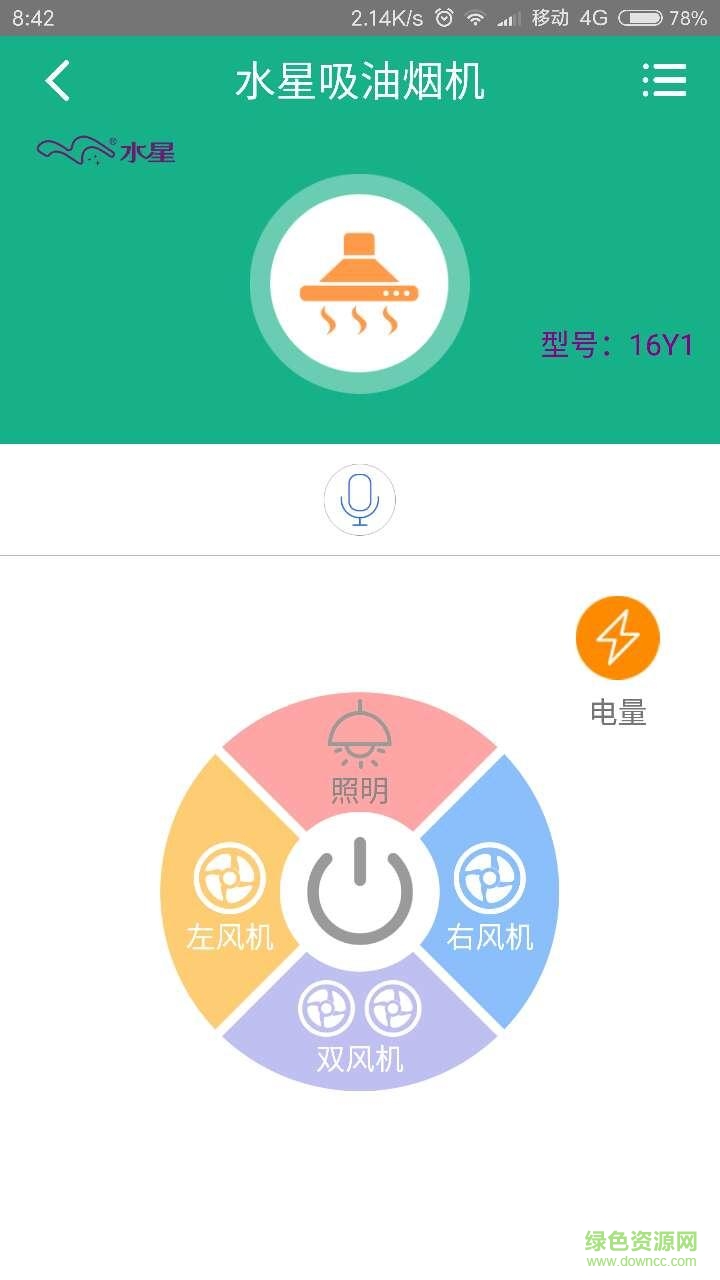 水星物聯(lián)手機(jī)版 v1.1.6 安卓版 0