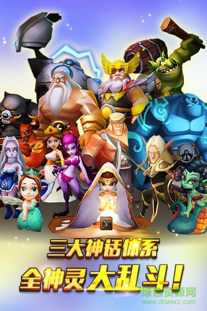 眾神覺醒手機(jī)版 v1.0.0 官網(wǎng)安卓版 0