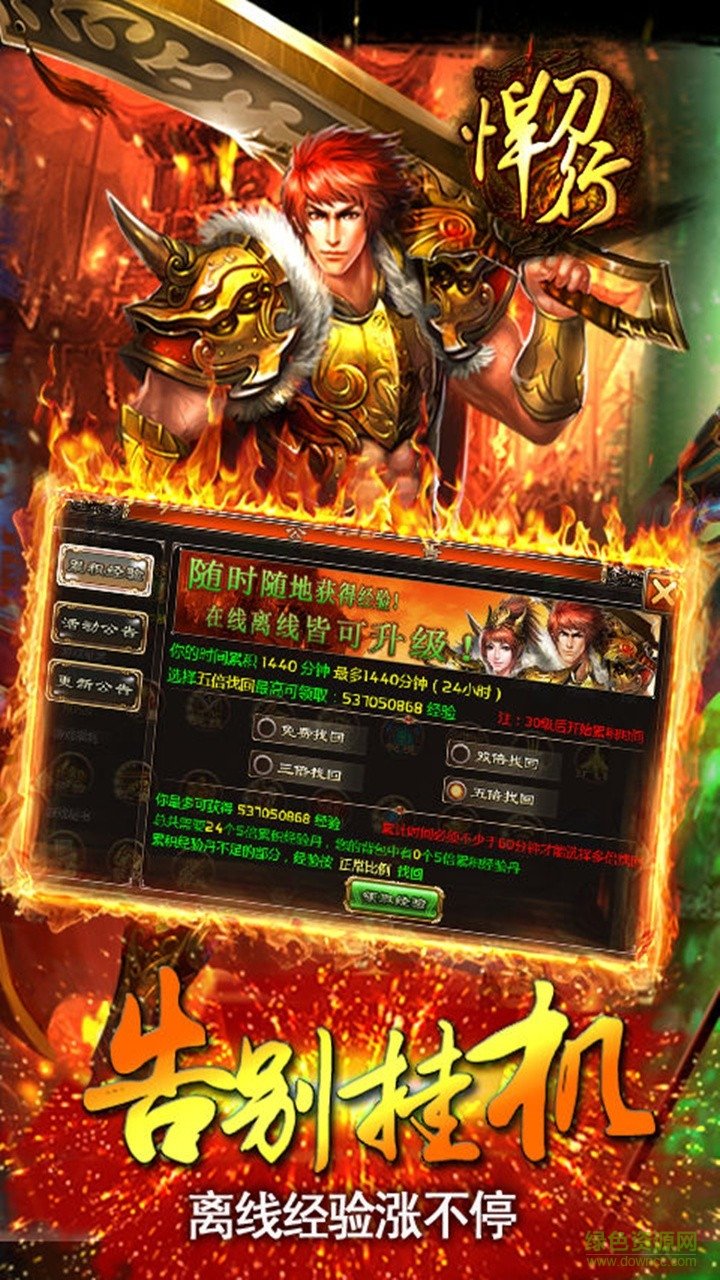 悍刀行手游 v1.0.18 安卓版 4