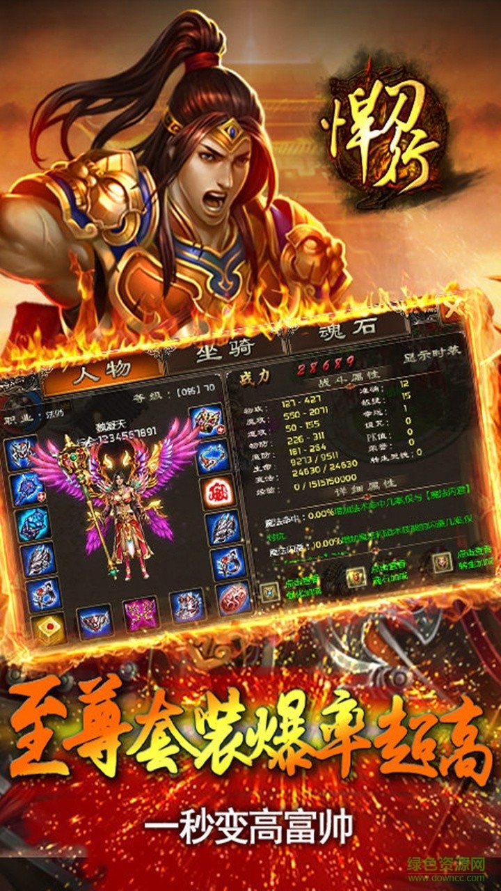 悍刀行手游 v1.0.18 安卓版 3