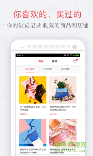 有贊微店鋪記錄手機版 v5.3.3 安卓版 1