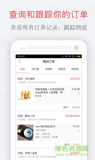 有贊微店鋪記錄手機版 v5.3.3 安卓版 2