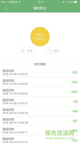 分拣中心 v1.3.5 安卓版0