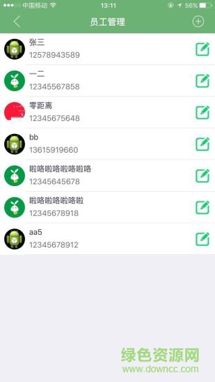 分拣中心 v1.3.5 安卓版1