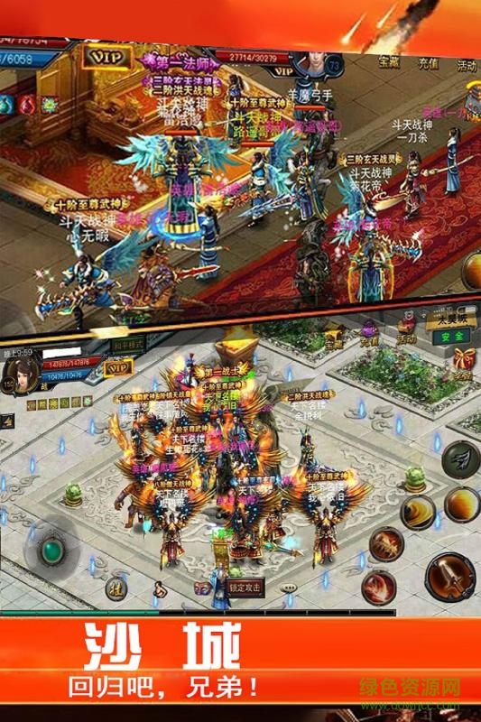 斗戰(zhàn)ol手游 v1.27 安卓版 3