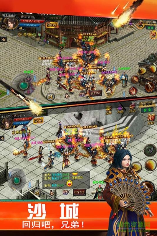 斗戰(zhàn)ol手游 v1.27 安卓版 4