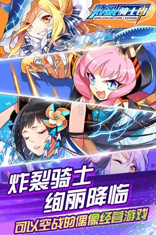 小米版炸裂騎士團(tuán) v1.0.1 官網(wǎng)安卓版 0