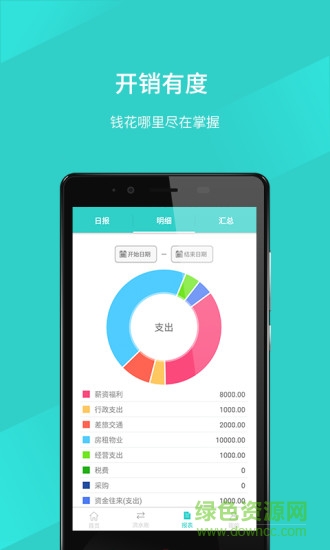 GuanPlus v1.0.1 安卓版 1