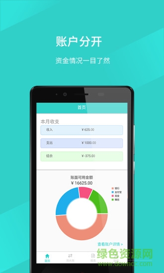 GuanPlus v1.0.1 安卓版 3