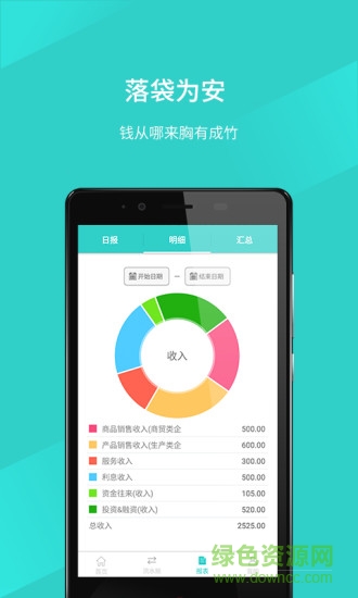 GuanPlus v1.0.1 安卓版 2