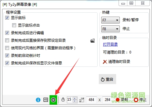 ty2y屏幕錄像 v1.6 官方版 0